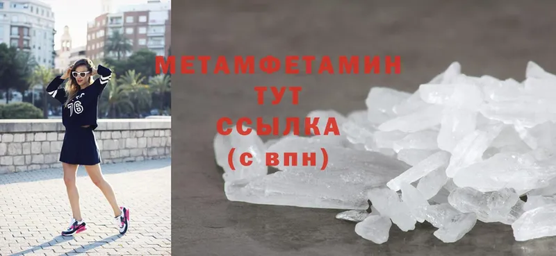 Метамфетамин Methamphetamine  где купить   Усть-Катав 